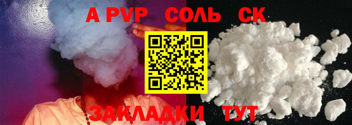 Валуйки  Alfa_PVP СК КРИС  APVP СК  Вход с VPN 