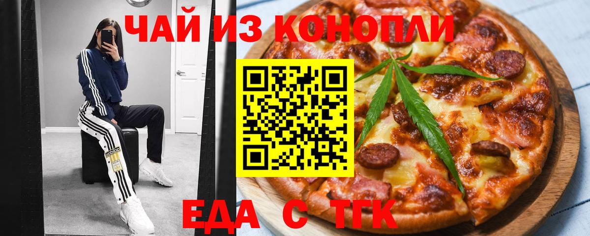 Валуйки  Cannafood конопля  Вход с VPN 