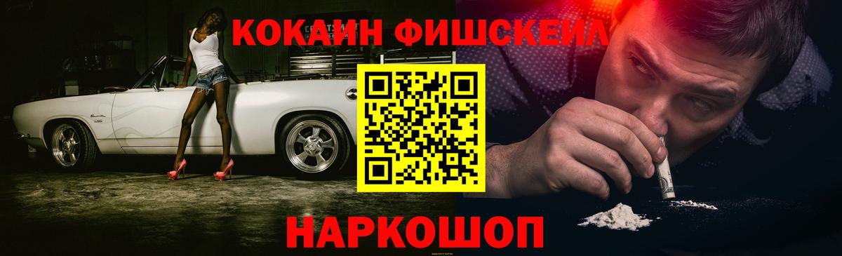 Кокаин VHQ Валуйки