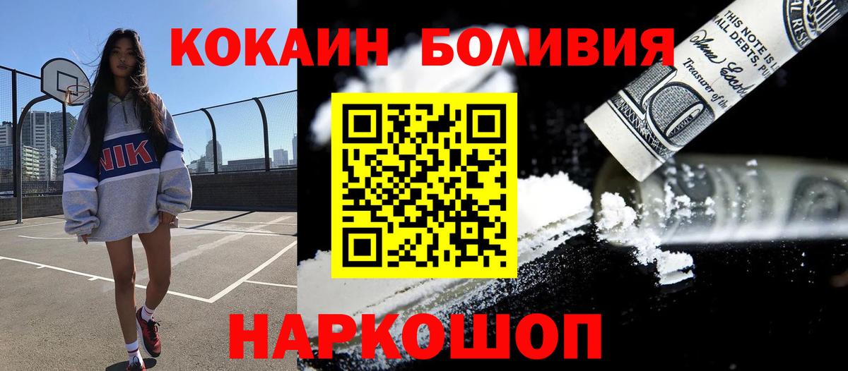 COCAIN  Вход с VPN  Валуйки  Cocaine 99%  Cocaine Эквадор 