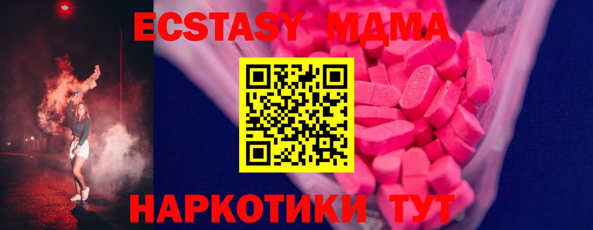 Экстази 280мг  Экстази  дарнет шоп  Валуйки  Экстази XTC  Вход с VPN 