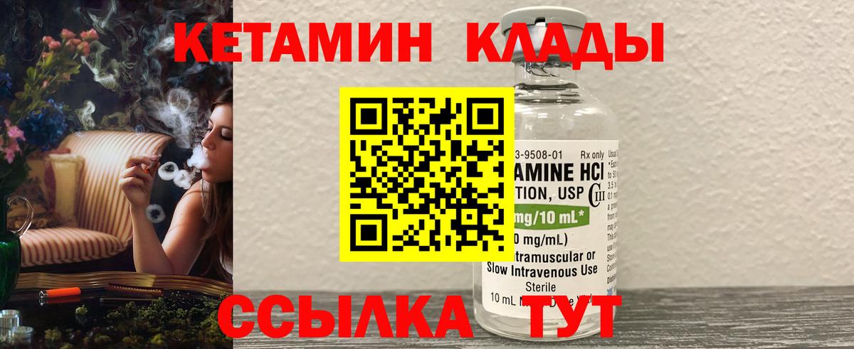 Кетамин ketamine Валуйки