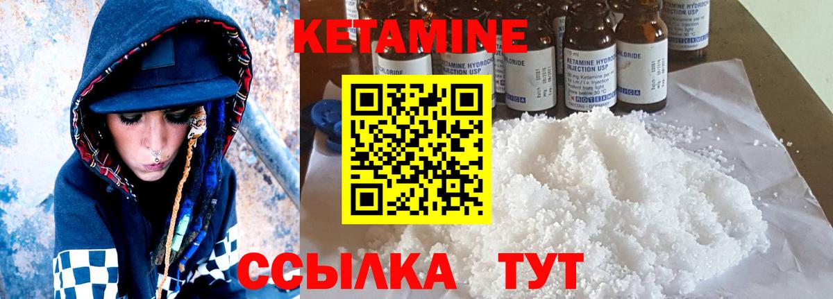 Валуйки  Кетамин ketamine  Вход с VPN 