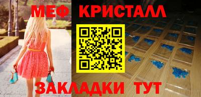 меф Кимры