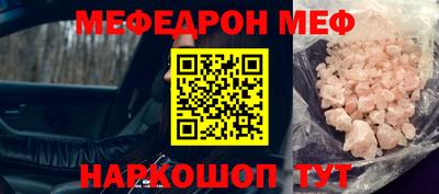 меф Кимры