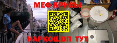 меф Кимры