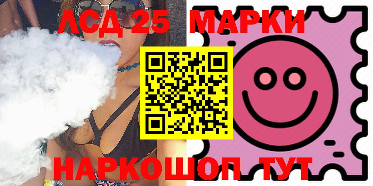 мега зеркало  LSD-25 экстази кислота  Вход с VPN  LSD-25 экстази  Валуйки  LSD-25 экстази ecstasy 