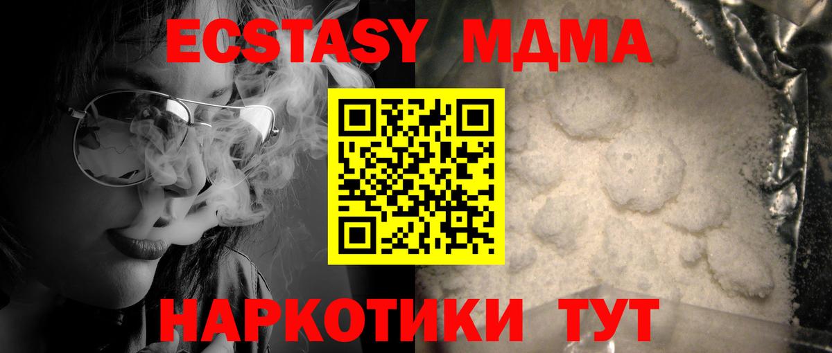 Валуйки  MDMA VHQ  МДМА crystal  Вход с VPN 