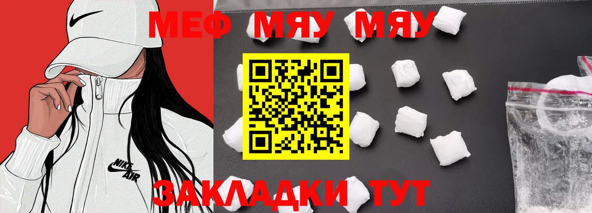 Мефедрон mephedrone  МЯУ-МЯУ VHQ  сколько стоит  Меф  Вход с VPN  Валуйки 
