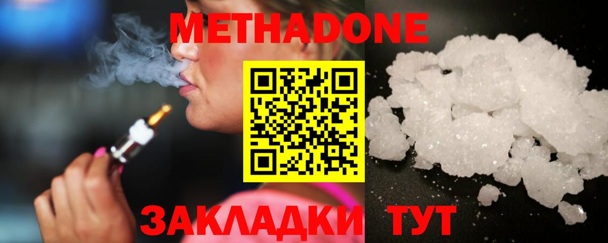 МЕТАДОН VHQ  mega онион  Валуйки  Вход с VPN  МЕТАДОН VHQ 