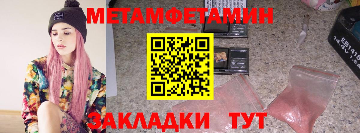 Метамфетамин мет  Метамфетамин мет  Валуйки  Вход с VPN 