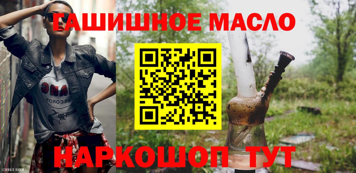 Дистиллят ТГК THC oil  Вход с VPN  MEGA ссылки  Валуйки  Дистиллят ТГК вейп с тгк 