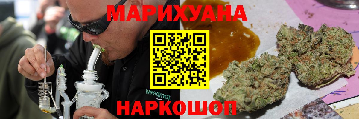 Валуйки  Канабис SATIVA & INDICA  Конопля гибрид  Шишки марихуана Ganja  Вход с VPN  Бошки марихуана марихуана 